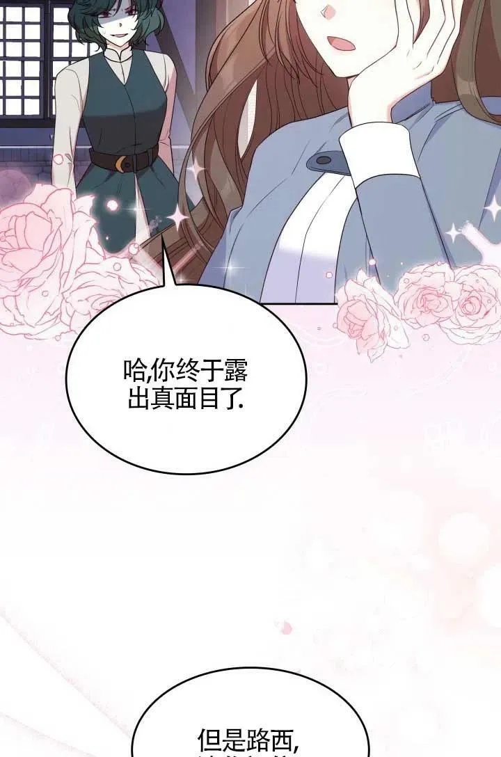 第10话 第11页