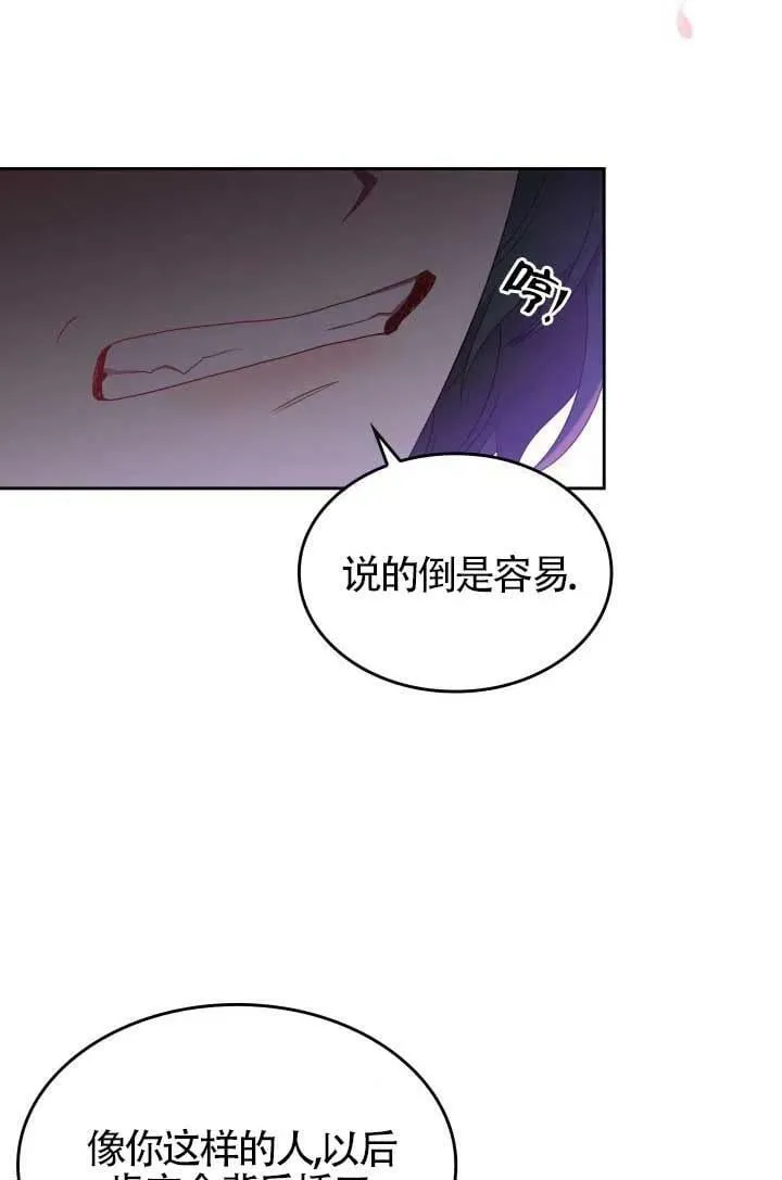 第10话 第14页