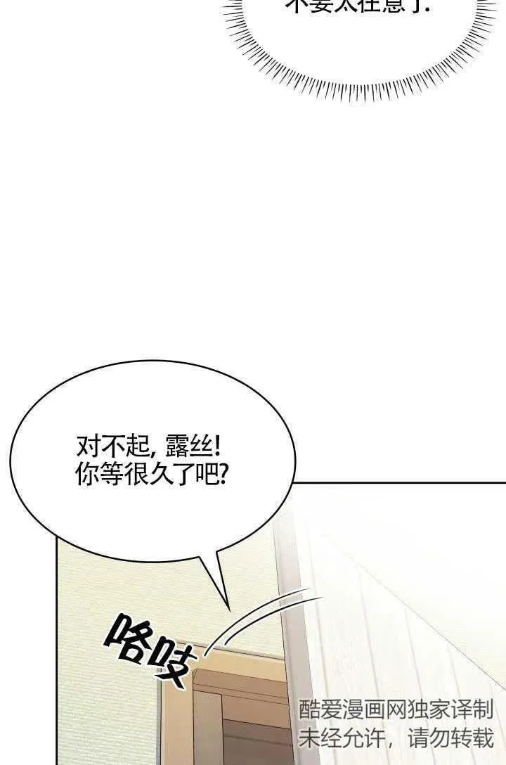 第10话 第20页