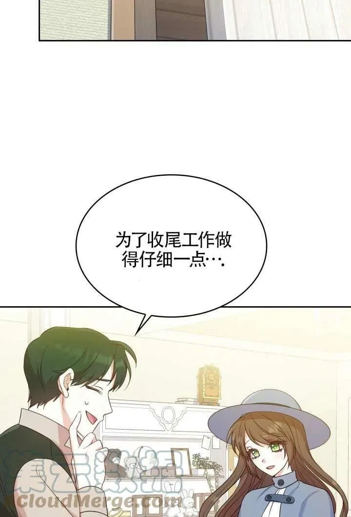 第10话 第21页