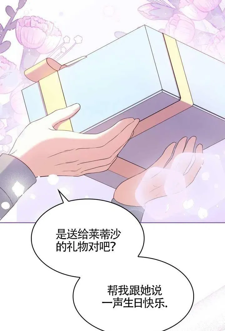 第10话 第23页
