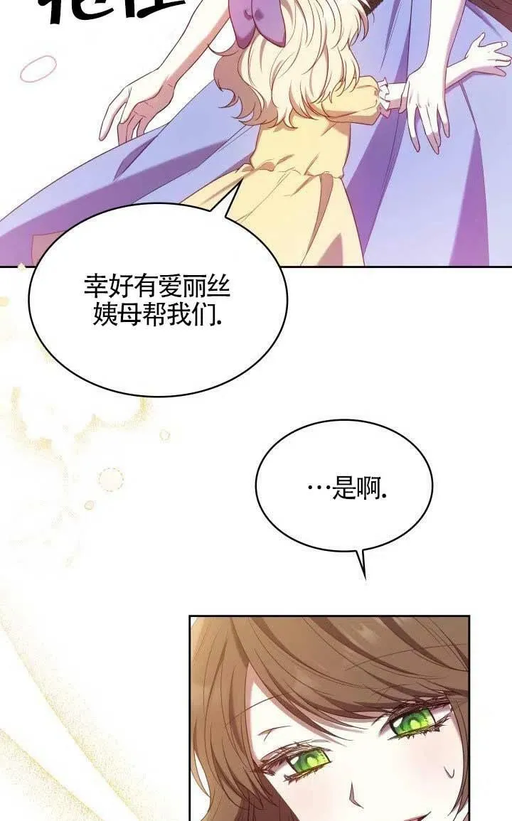 第11话 第27页