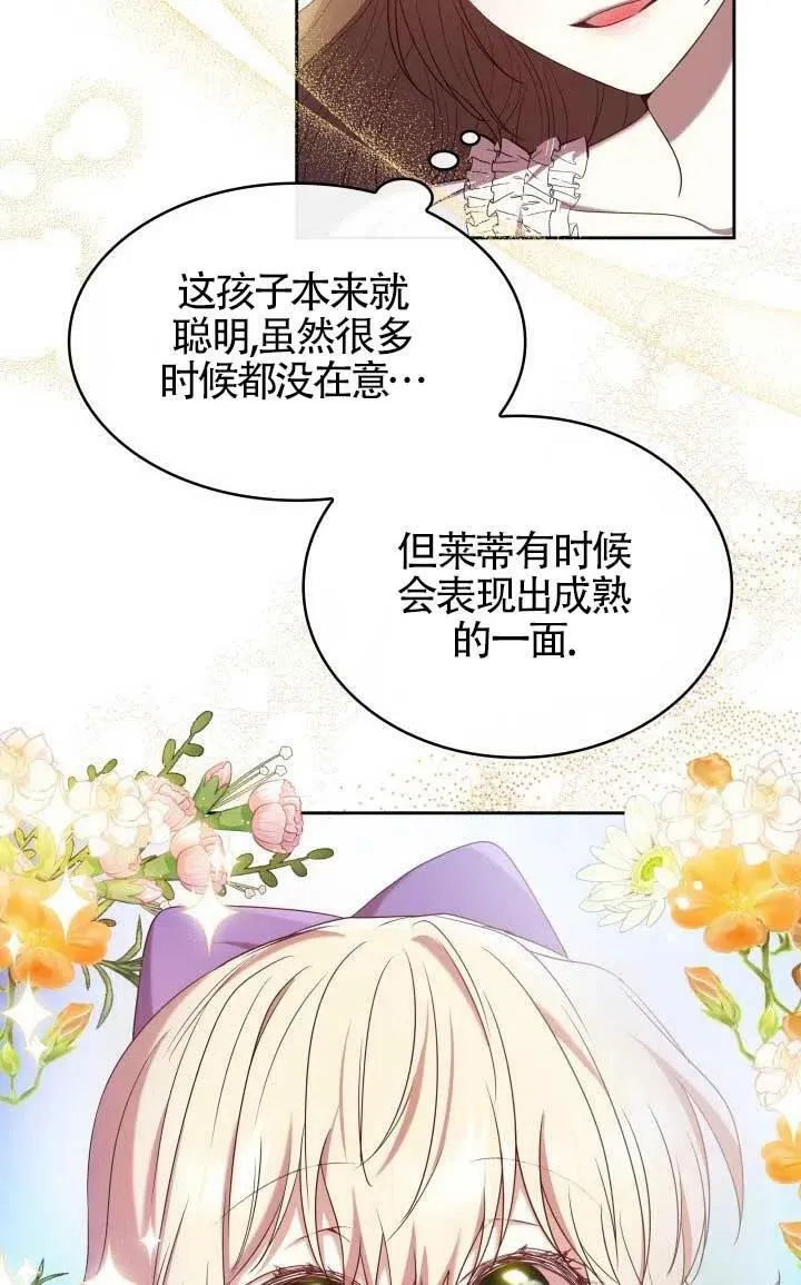 第11话 第28页