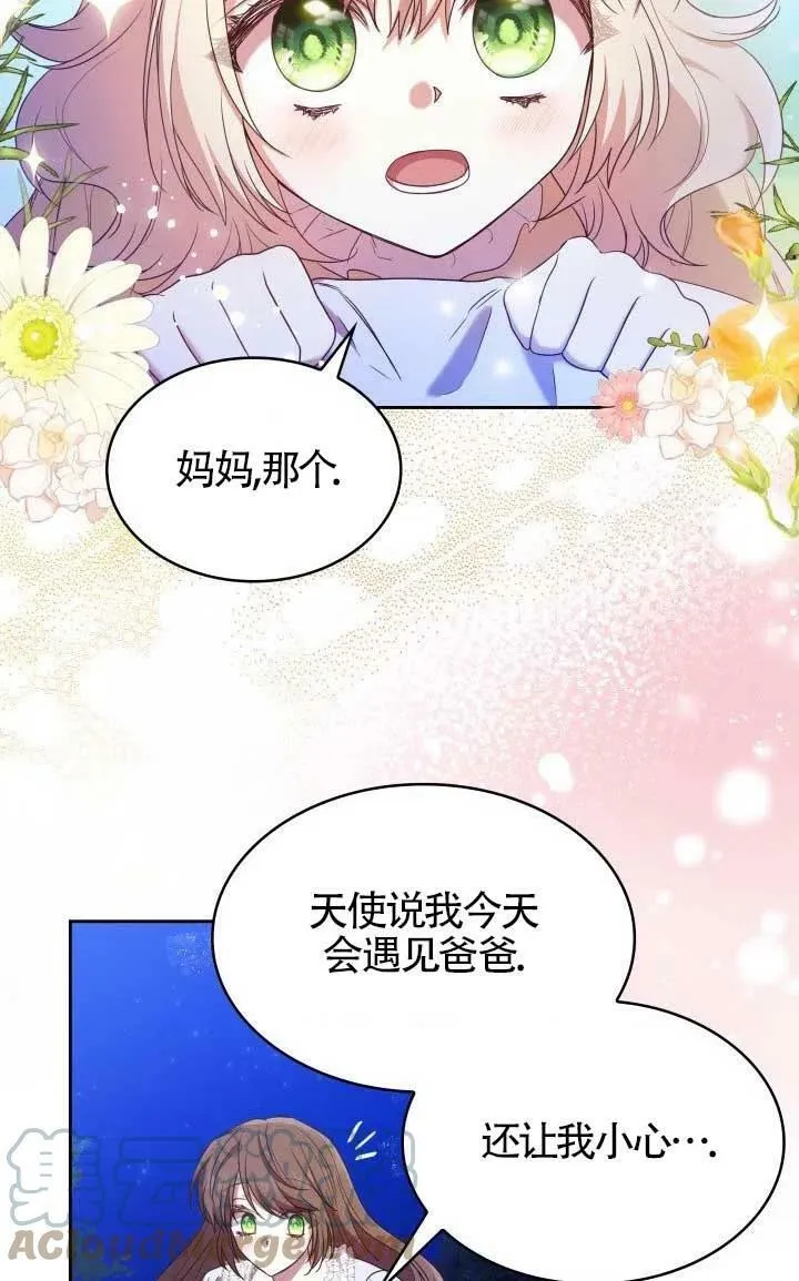 第11话 第29页