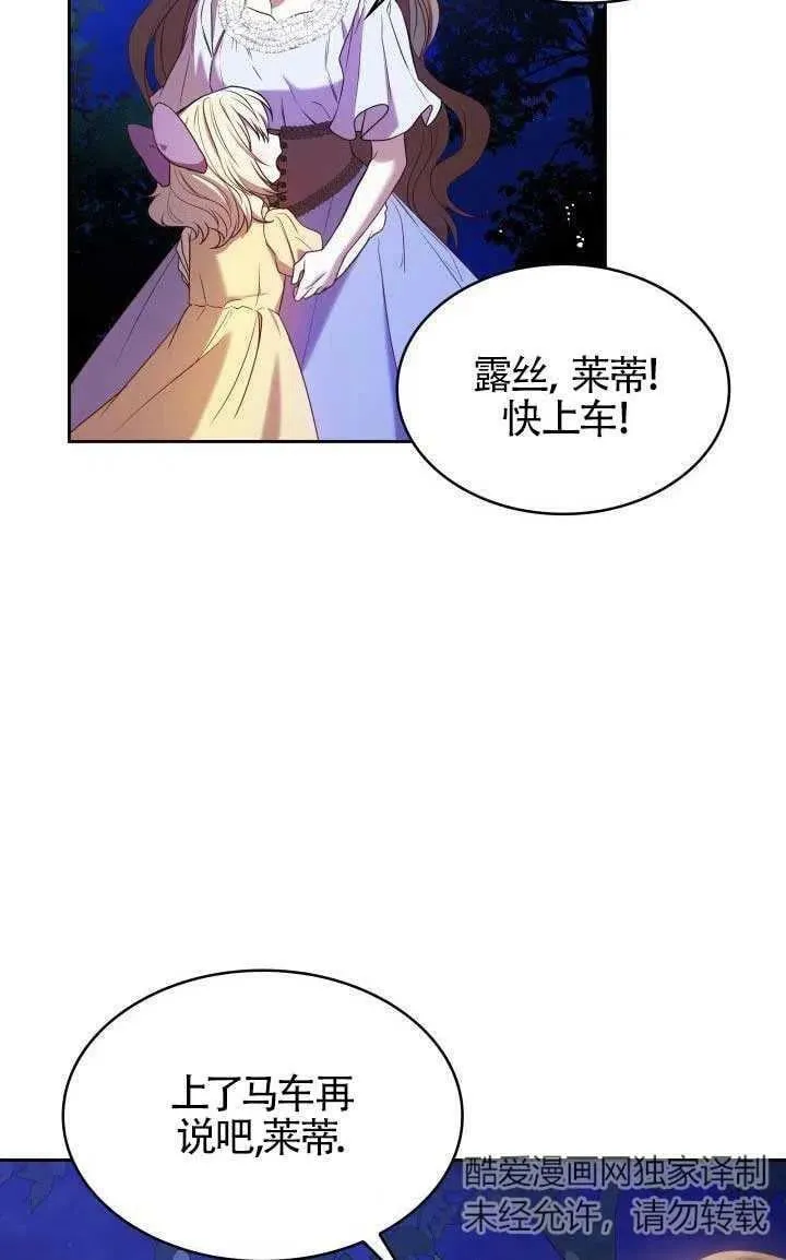 第11话 第30页