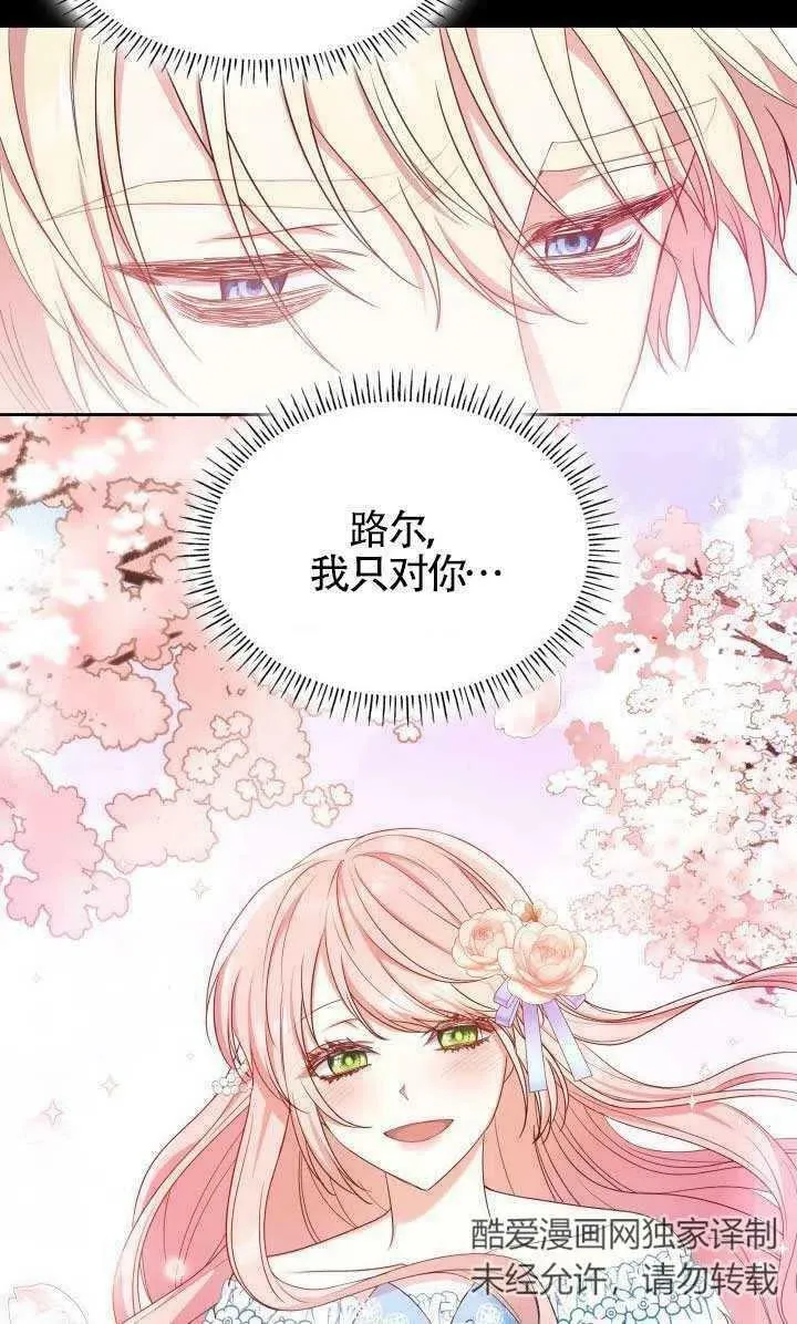 第11话 第67页