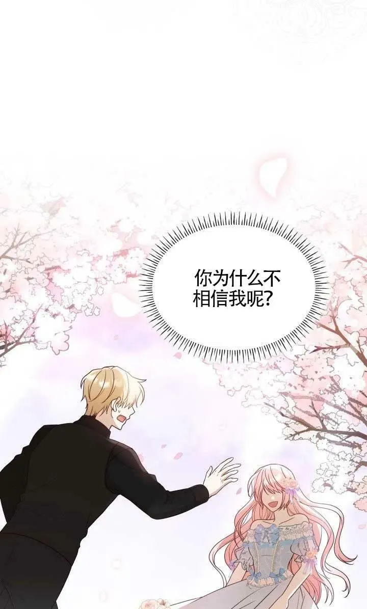 第11话 第72页