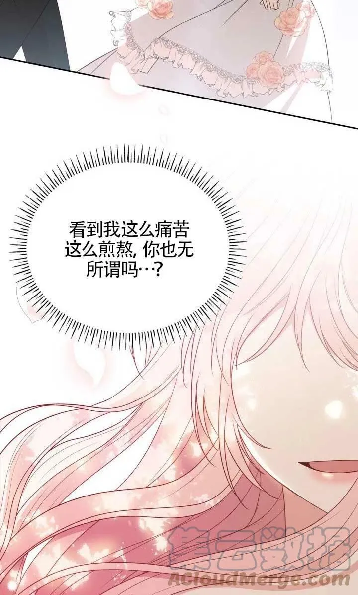 第11话 第73页