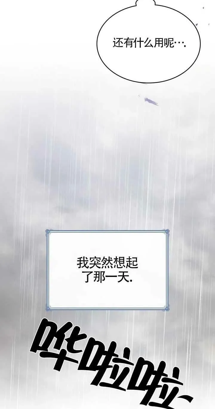 第12话 第6页