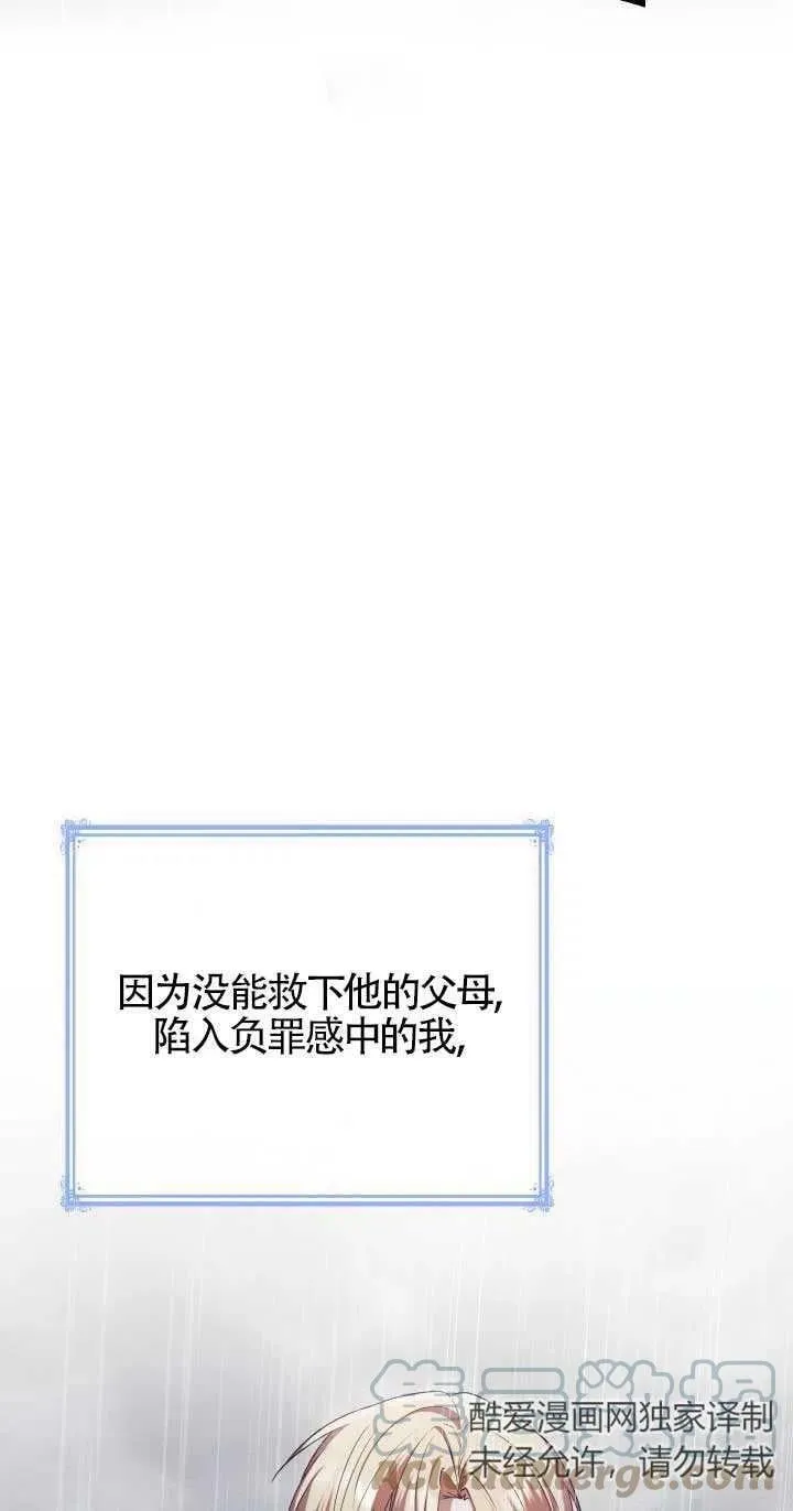 第12话 第7页