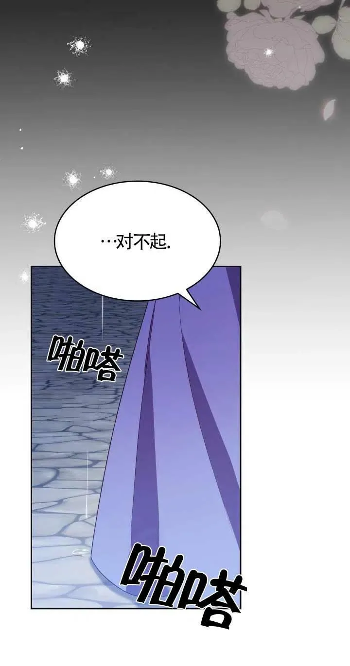 第12话 第12页