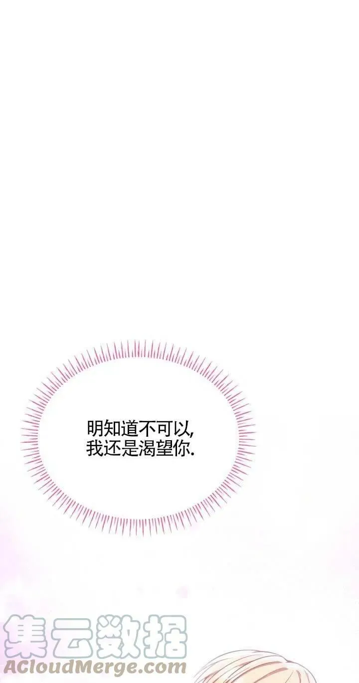 第12话 第13页