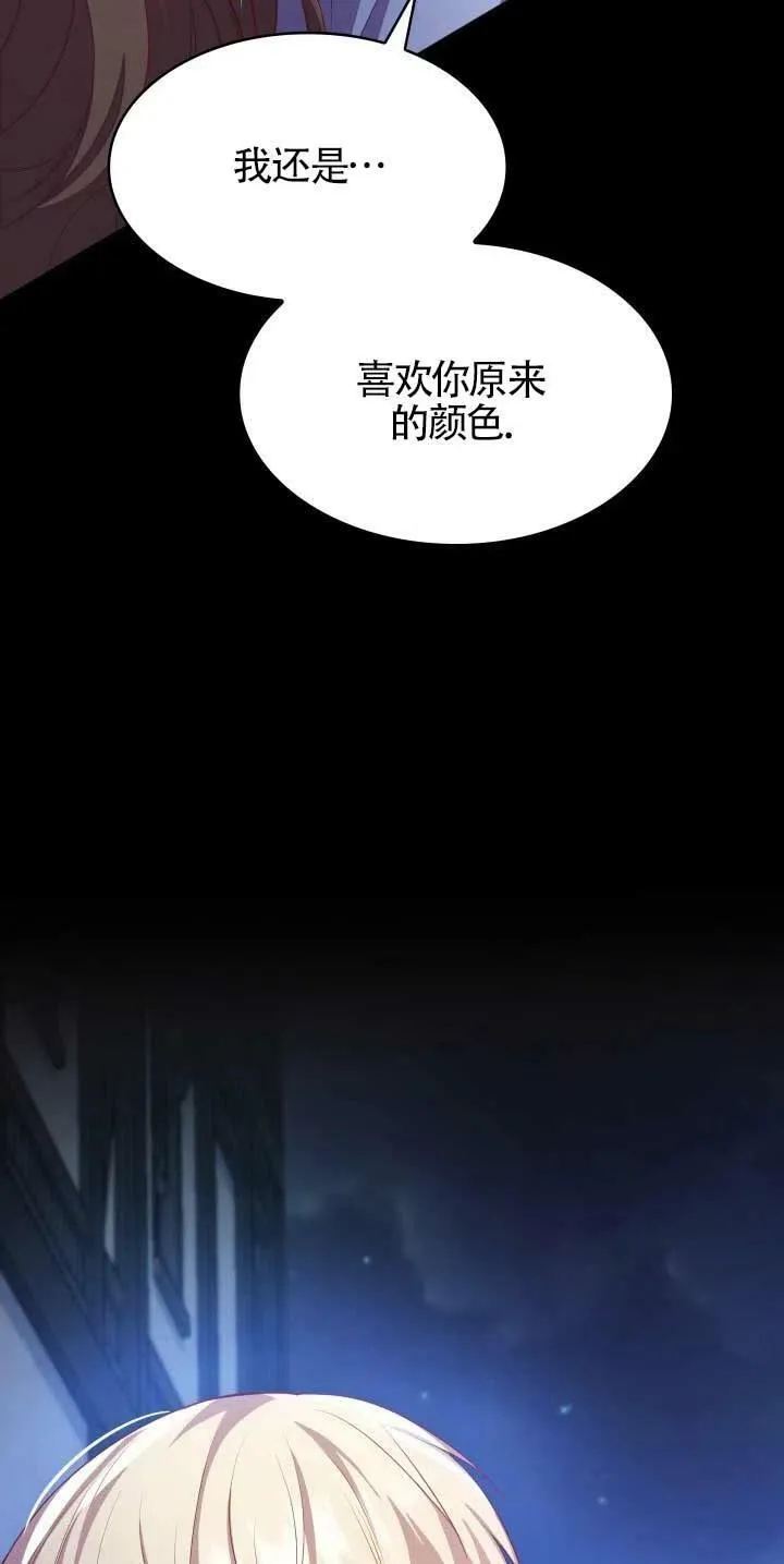 第12话 第23页