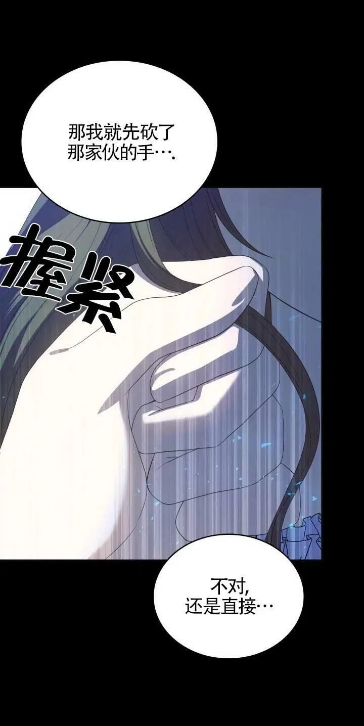 第12话 第33页