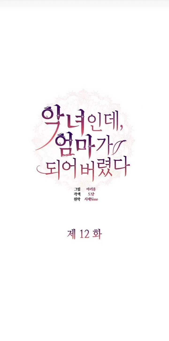 第12话 第51页