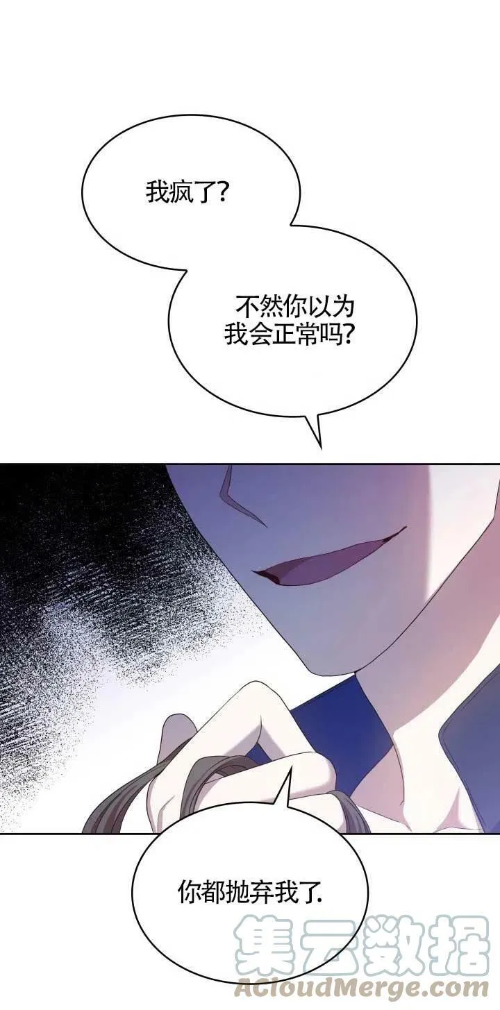 第12话 第52页