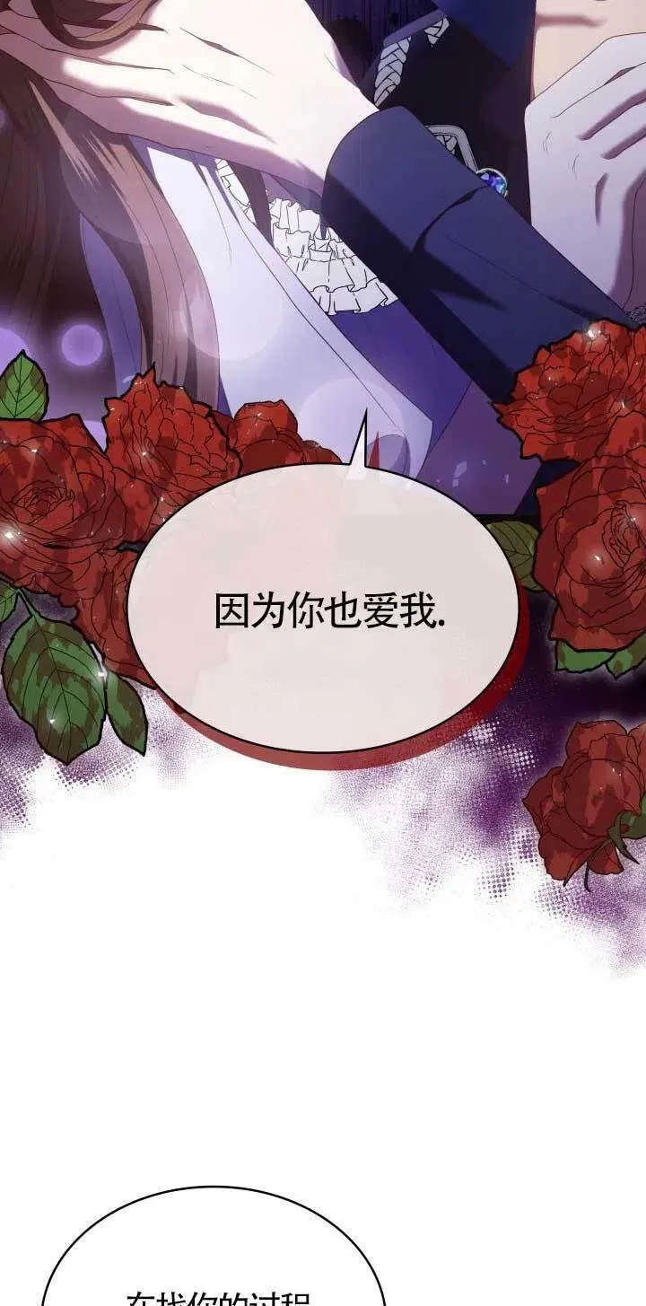 第12话 第54页