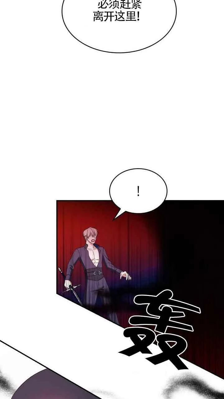 第13话 第8页