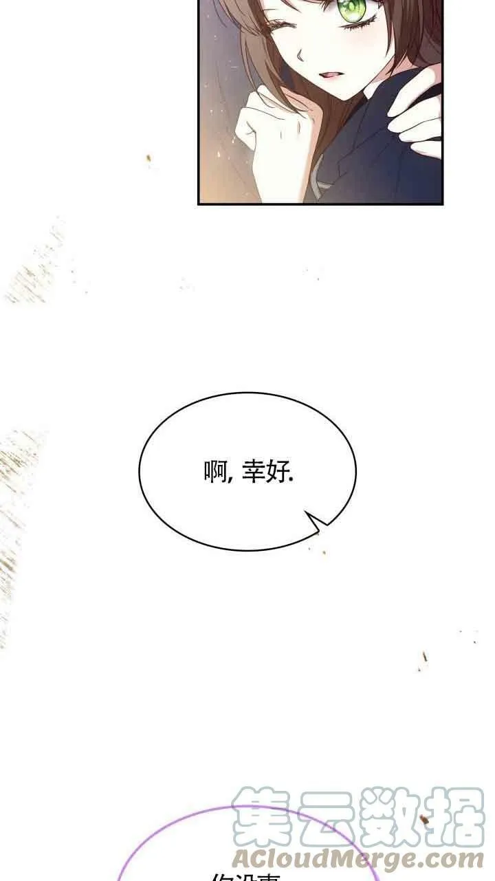 第13话 第16页