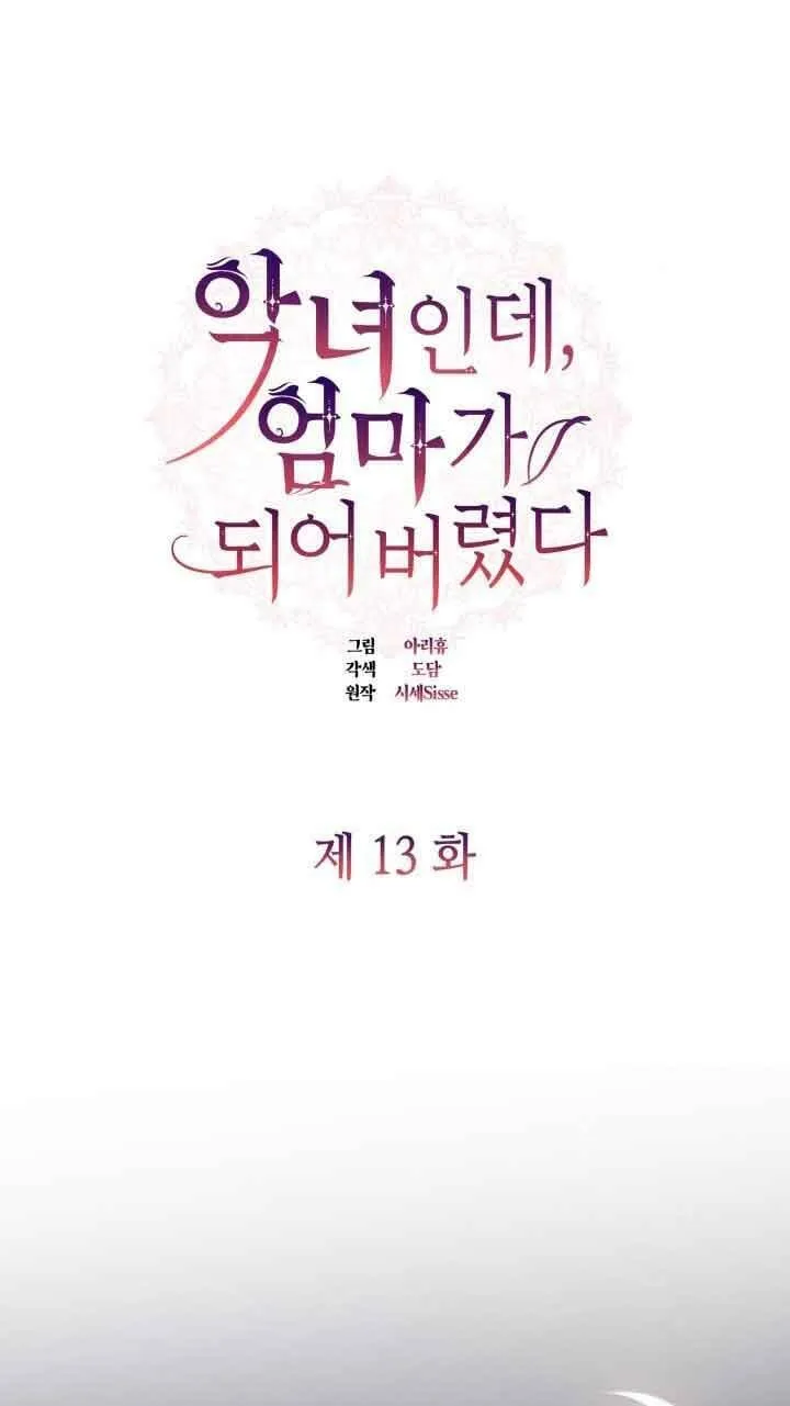 第13话 第20页
