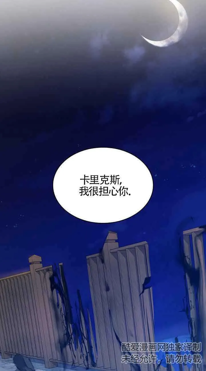 第13话 第21页