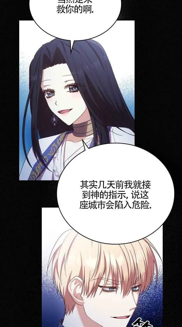 第13话 第27页