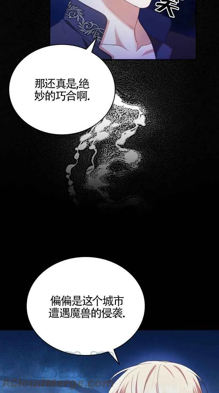 第13话 第28页