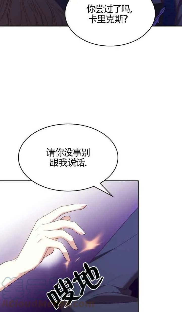第13话 第52页