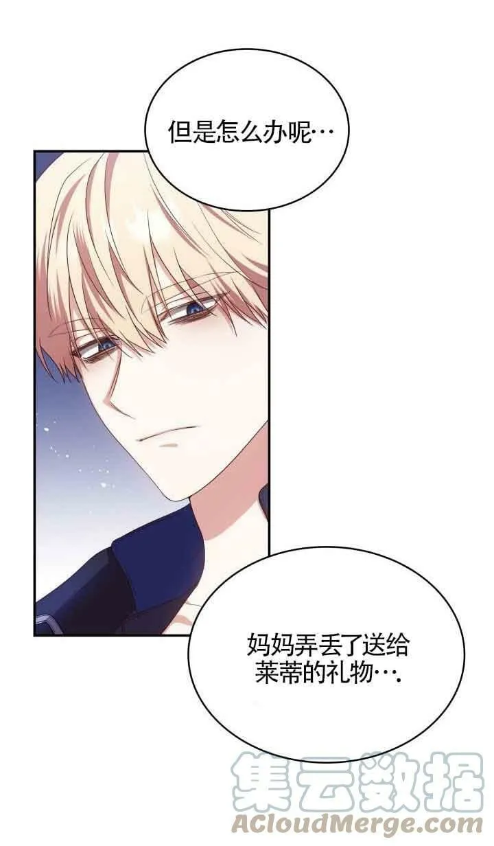 第13话 第67页