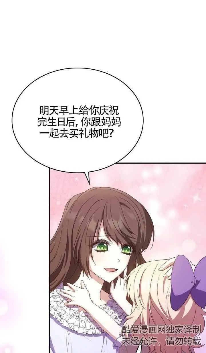 第13话 第68页