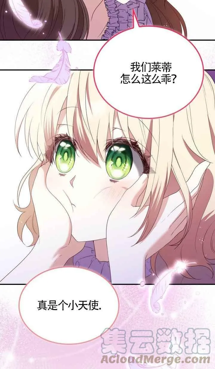 第13话 第70页