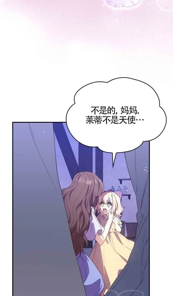 第13话 第71页