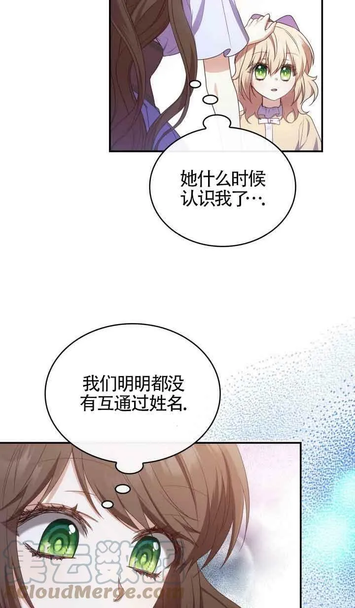 第13话 第76页