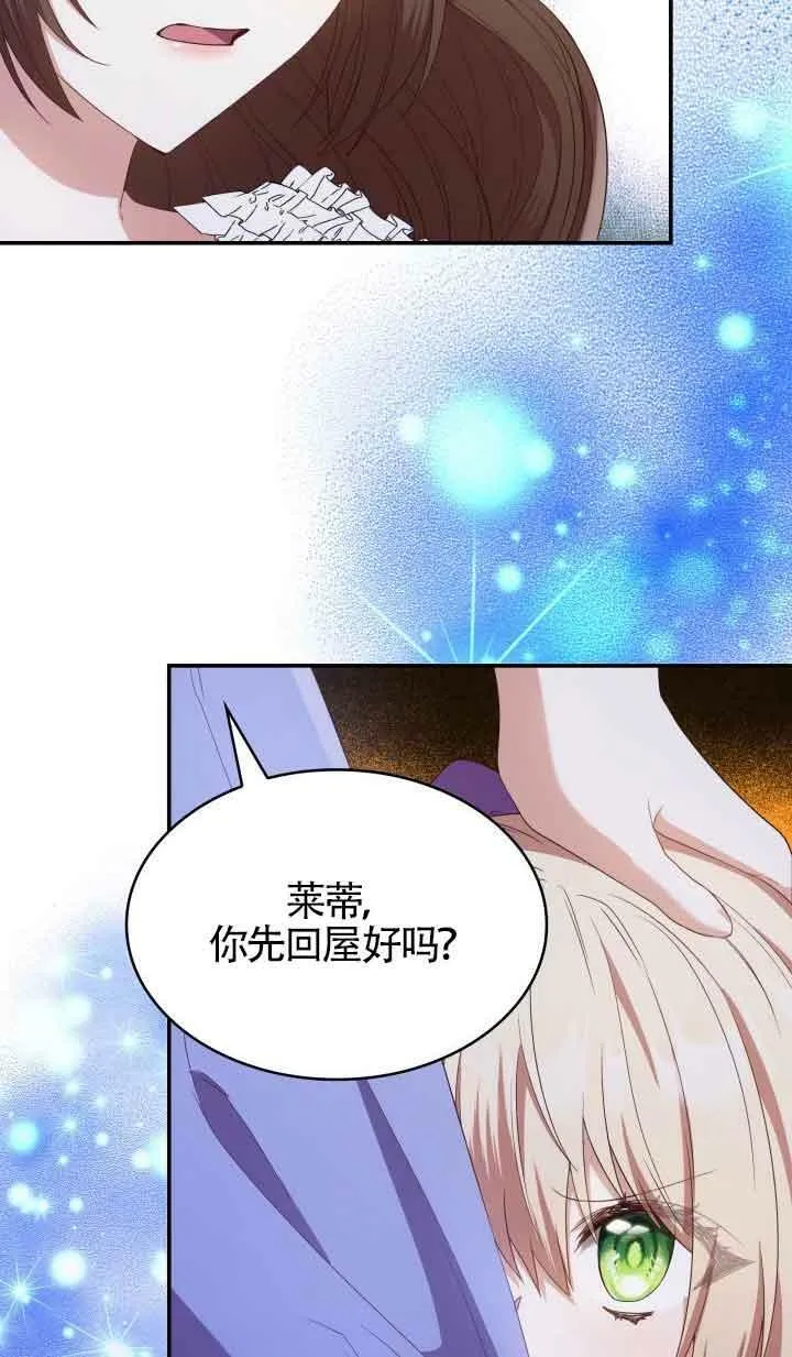第13话 第77页