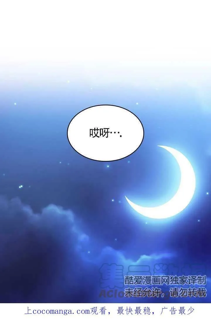 第13话 第81页