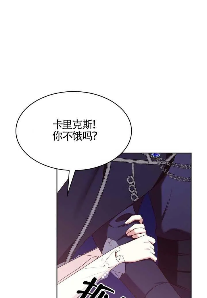 第14话 第6页