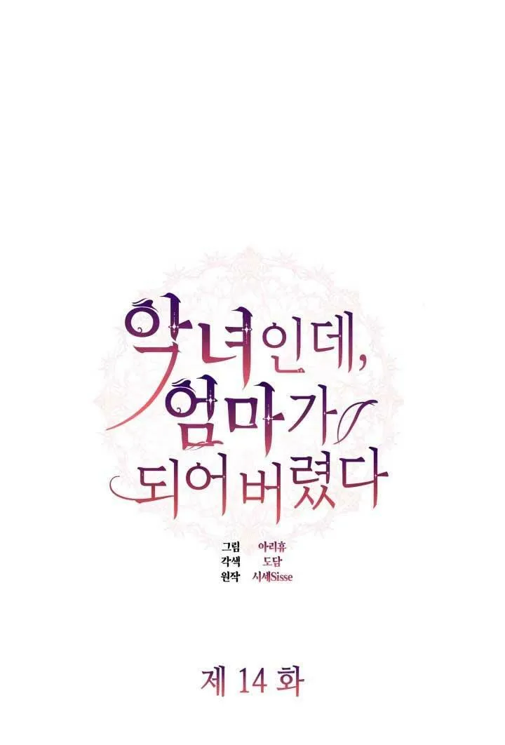 第14话 第21页
