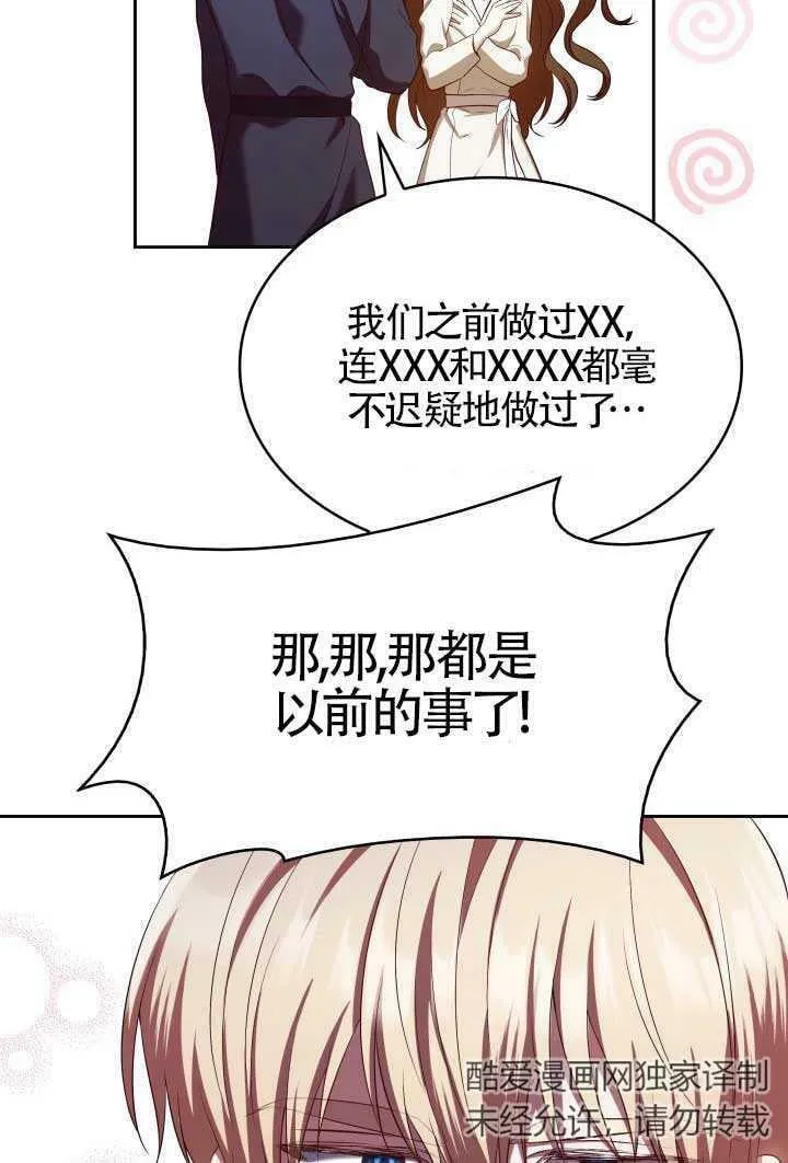第14话 第38页