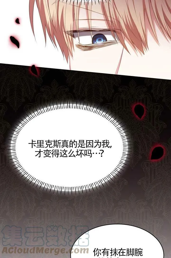 第14话 第49页