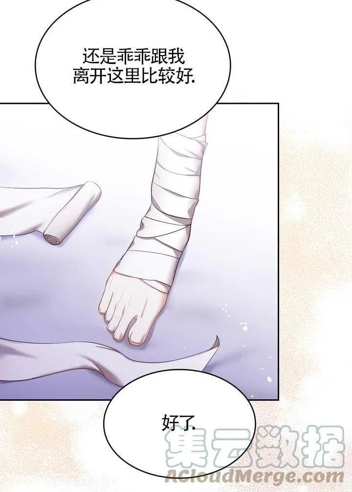 第14话 第67页
