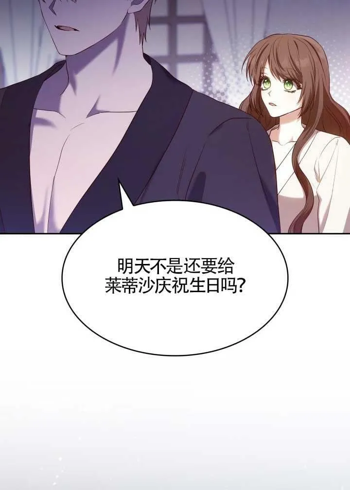 第14话 第69页