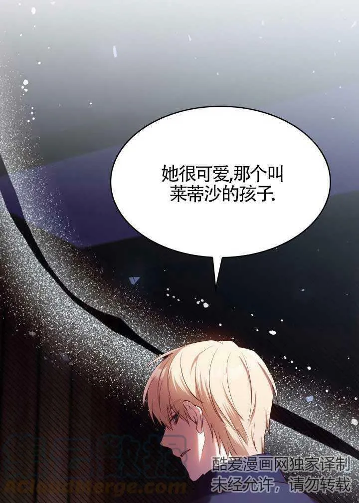 第14话 第70页