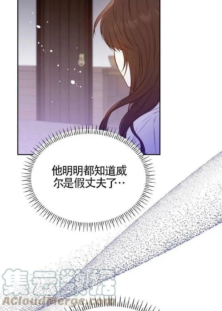 第14话 第73页