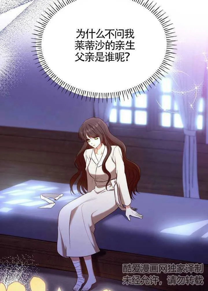 第14话 第74页