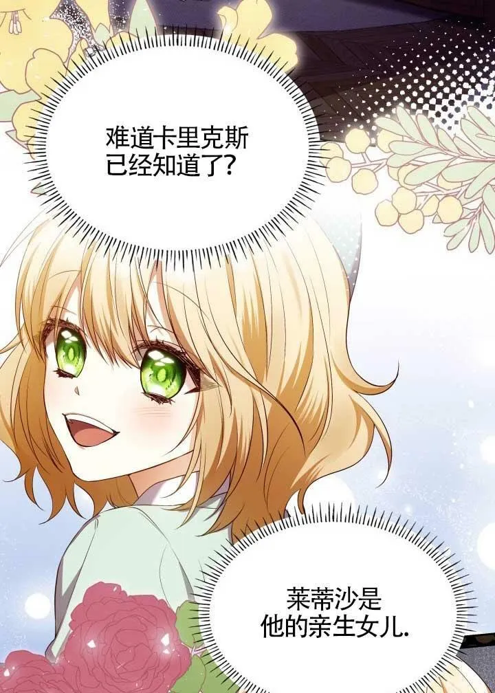 第14话 第75页