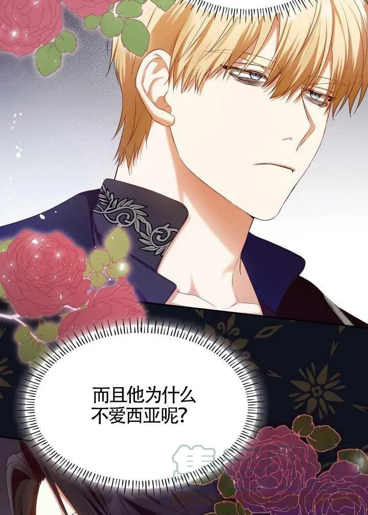 第14话 第76页