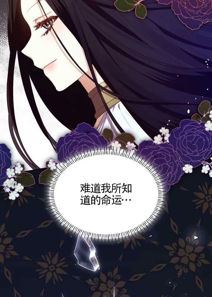 第14话 第77页