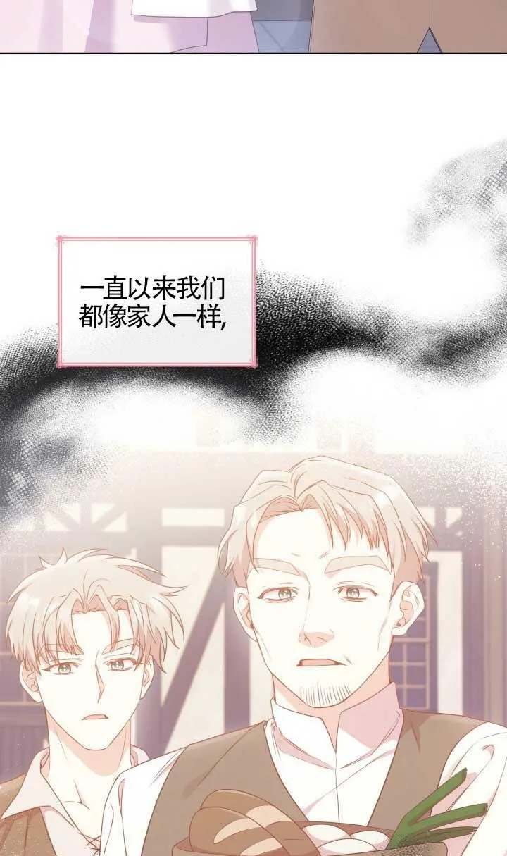 第15话 第14页
