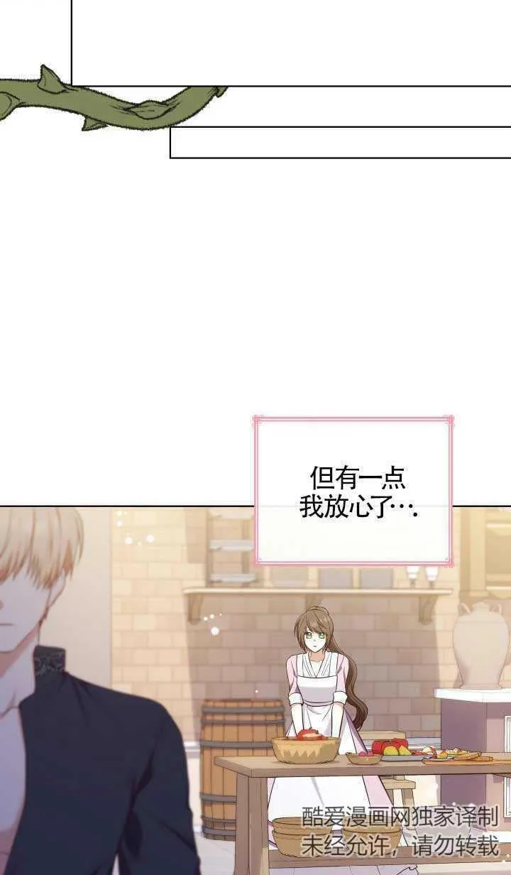 第15话 第33页