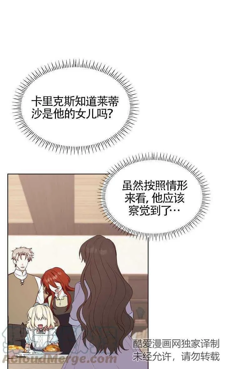 第15话 第70页